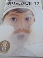 おりべくらぶ 001.jpg