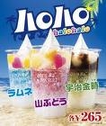 ハロハロ.jpg