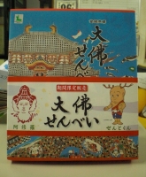 大佛せんべい.JPG