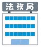 法務局yjimage.jpg